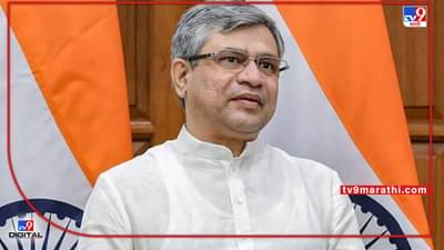 Rajya Sabha Election: जिंकायचंच! थेट केंद्रीय रेल्वेमंत्री मुंबईत दाखल, राज्यसभेसाठी जोरदार मोर्चेबांधणी; जोरबैठकाही होणार