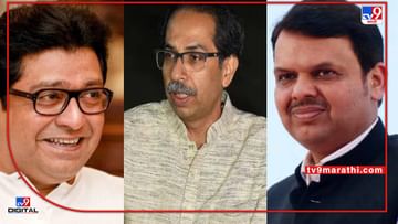 Rajya Sabha Election : मनसे कुणाच्या बाजूने? महाविकास आघाडी की भाजप की तटस्थ?; राज ठाकरे घेणार निर्णय
