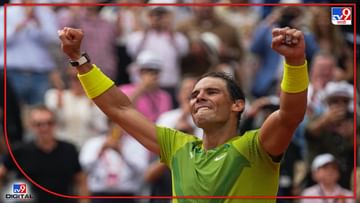 French Open 2022: पुन्हा एकदा Rafael Nadal चं लाल मातीचा बादशाह, विक्रमी 22 वं ग्रँड स्लॅम विजेतेपद