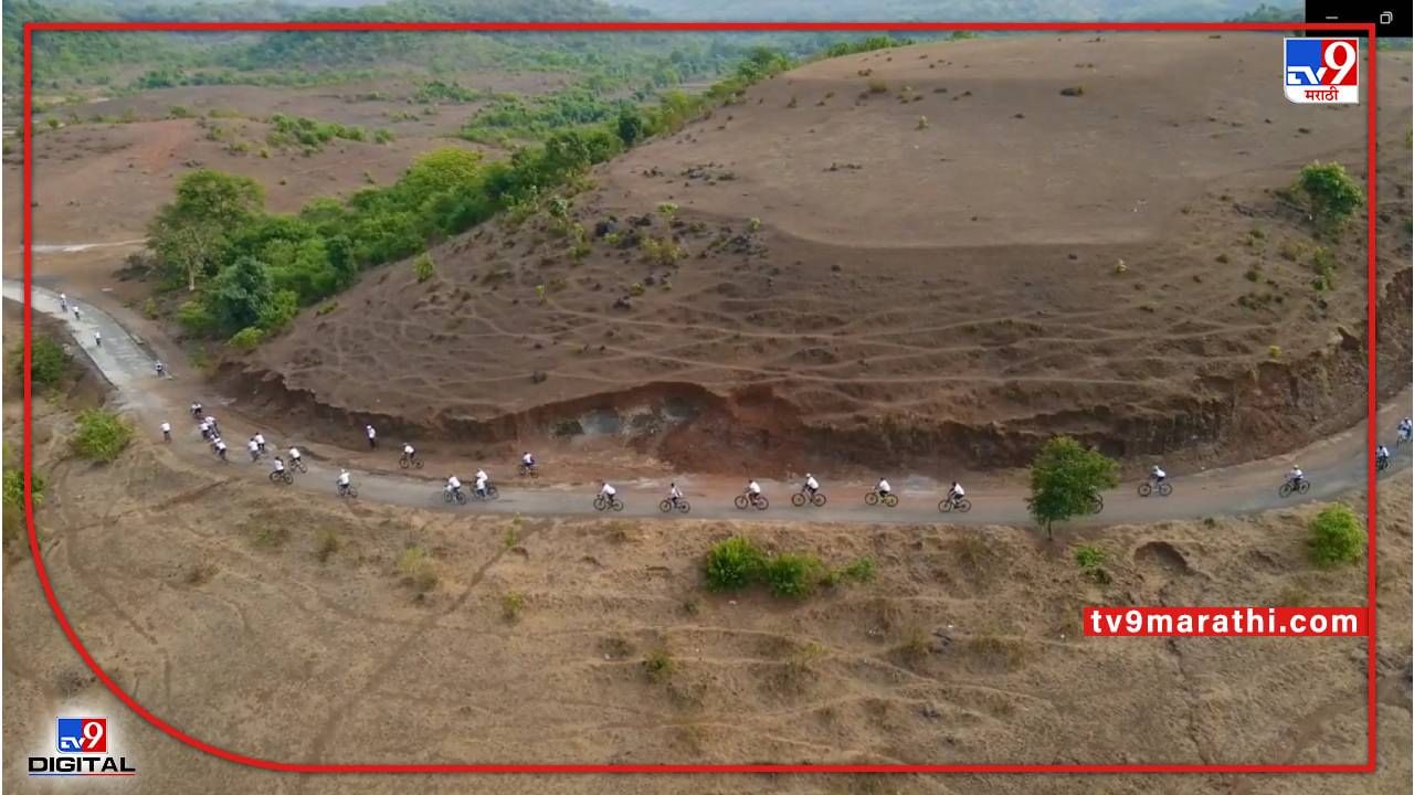 Badlapur Cycle Competition : बदलापूरमध्ये पर्यावरण दिनानिमित्त सायकल स्पर्धा, डोंगर-दर्यांमधला सायकल प्रवास ड्रोन कॅमेरात चित्रित Badlapur Cycle Competition : बदलापूरमध्ये पर्यावरण दिनानिमित्त सायकल स्पर्धा, डोंगर-दर्यांमधला सायकल प्रवास ड्रोन कॅमेरात चित्रित