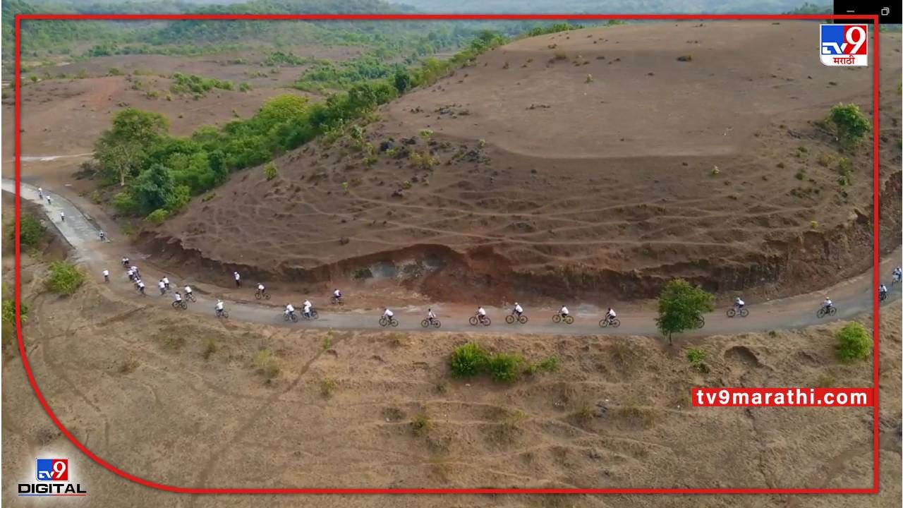 Badlapur Cycle Competition : बदलापूरमध्ये पर्यावरण दिनानिमित्त सायकल स्पर्धा, डोंगर-दर्‍यांमधला सायकल प्रवास ड्रोन कॅमेरात चित्रित