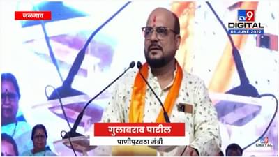 Gulabrao Patil on Government | बाळासाहेबांसमोर बोलण्याची संधी मला मिळाली - गुलाबराव पाटील