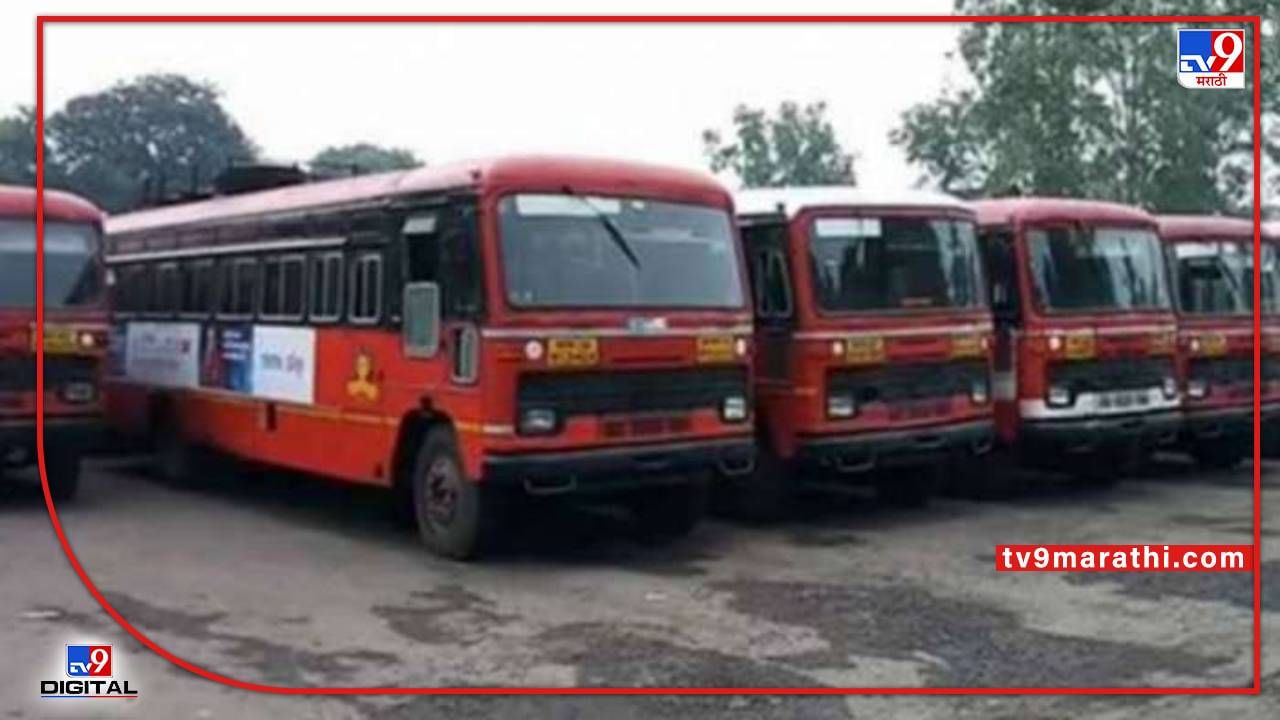 MSRTC : एसटी कर्मचाऱ्याला अपंगत्व आल्यास नोकरी कायम, मडामंडळाचा दिलासा MSRTC : एसटी कर्मचाऱ्याला अपंगत्व आल्यास नोकरी कायम, मडामंडळाचा दिलासा