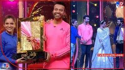 Ankita Lokhande: अंकिता लोखंडे-विकी जैनने पटकावला स्मार्ट जोडीचा किताब; जाणून घ्या बक्षिसाची रक्कम