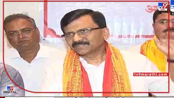 Sanjay Raut : काश्मीरचं राजकारण करणं भाजपच्या रक्तातच, राऊतांचा भाजपवर हल्लाबोल