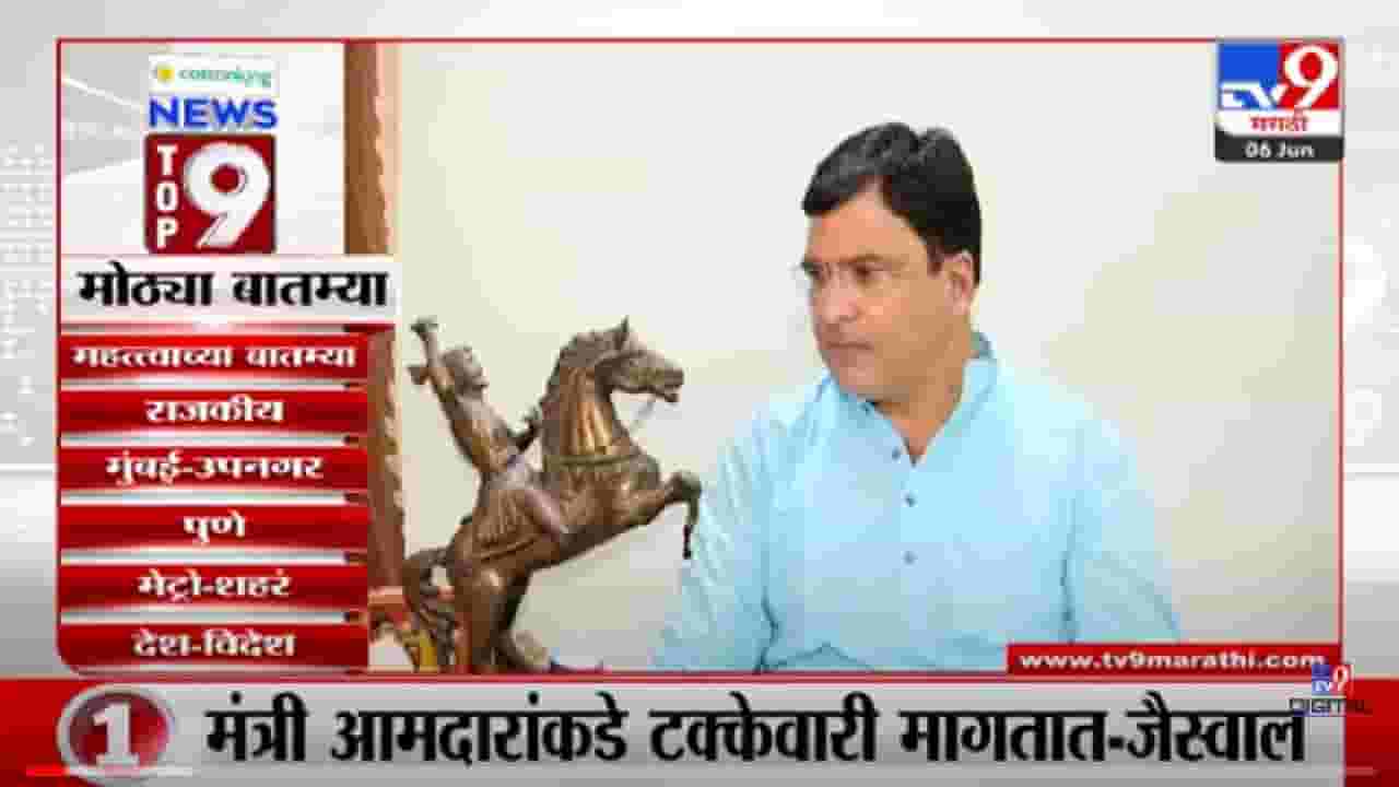 VIDEO : TOP 9 News | टॉप 9 न्यूज | 06 June 2022