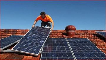 Solar Panel Subsidy : सोलर पॅनलसाठी आता सरकारकडून अनुदान; घरावर सोलर पॅनल बसवा आणि मोफत विजेचा आनंद घ्या