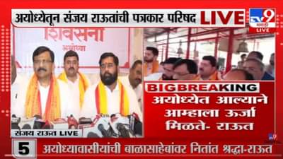 VIDEO : Sanjay Raut on Brij Bhushan Singh | ‘बृजभूषण कुणाच्या दबावाखाली येणारे नेते नाहीत