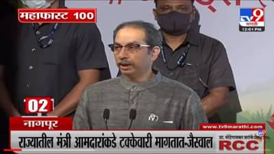 VIDEO : MahaFast News 100 | महाफास्ट न्यूज 100 | 12 PM | 06 June 2022