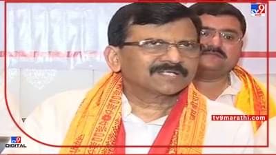 Sanjay Raut : बृजभूषण सिंह आणि शिवसेनेत कशी डील होऊ शकते?; संजय राऊत पत्रकारांवरच भडकतात तेव्हा...