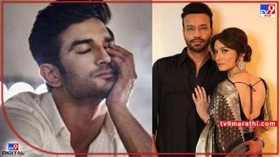 Ankita Lokhande: विकीच्या जागी दुसरा कोणी असता तर.., सुशांतच्या मृत्यूनंतरच्या काळाविषयी अंकिता झाली व्यक्त