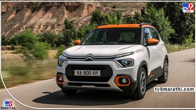फ्रांसच्या कंपनीची पहिली मेड इन इंडिया कार... Citroen C3 मध्ये मिळेल हाय लेव्हल कस्टमायझेशन...