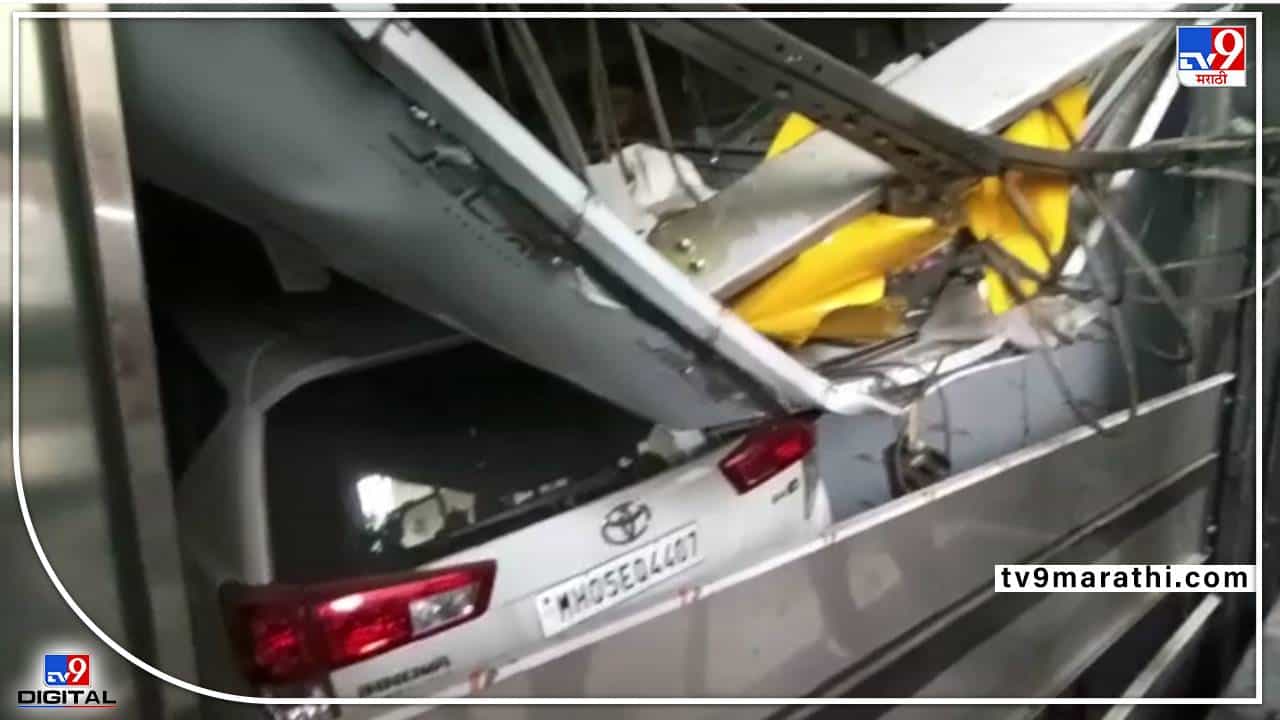 कल्याणमध्ये 23 मजली इमारतीची पार्किंग लिफ्ट कोसळली; दोघे जखमी; एक जण कारमध्ये अडकला