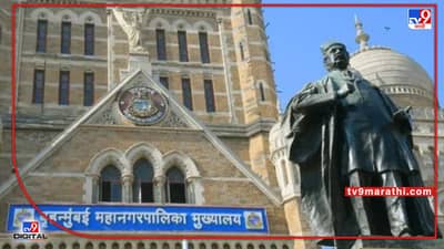 BMC election 2022 Ram Nagar WARD 127 : प्रभाग क्रमांक 127 मध्ये पुन्हा तुकाराम कृष्णा पाटीलच बाण मारणार?