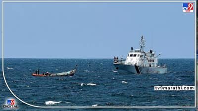 Gujrat Drugs Seized : गुजरातमध्ये पुन्हा मोठी कारवाई! पाकिस्तानी बोटीतून आणलेलं तब्बल 250 कोटी रुपयांचं हेरॉईन जप्त