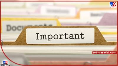 12th Results: निकालाचे फटाके लवकरच फुटणार! पोरांनो निकालानंतर ही कागदपत्रं जीवापेक्षा जास्त जपा
