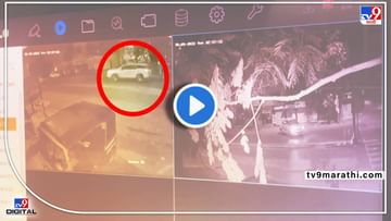 Video: MH 12, फॉरच्युनर चोरून भामट्यांचा पोबारा! फॉरच्युनर चोरणारे ठरले अनफॉर्च्युनेट, CCTVनं सगळं पाहिलं
