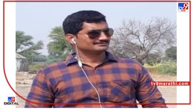 काय सांगता? पोलिसाच्या खिशात 10-20 हजार नव्हे.. तब्बल सव्वा दोन लाख सापडले!! नांदेडचा ग्रामीण पोलीस ACB च्या जाळ्यात!