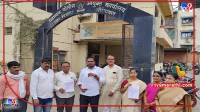 Aurangabad | उद्धव ठाकरेंच्या सभेपूर्वी नोटिसा, भाजप पदाधिकारी संतप्त, म्हणाले.. ही लाचार सेनेची लाचारी!