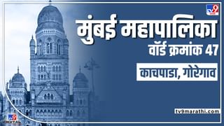 BMC Election2022 ward 12 | मुंबई महापालिका निवडणुकीत बोरीवली नॅशनल पार्कच्या वॉर्डात शिवसेनेचं वर्चस्व, यंदाही भगवा फडकणार का?