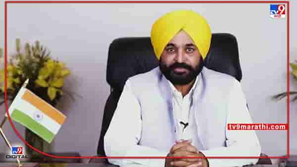 VIP Security : न्यायालयाने फटकारल्यानंतर आलं शहानपण; पंजाब सरकार सर्व व्हीआयपींना पुन्हा देणार सुरक्षा