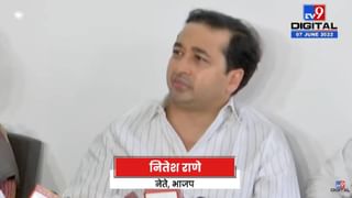 Nitesh Rane on Uddhav Thackeray | मुख्यमंत्री औषधही काँग्रेस आणि राष्ट्रवादीला विचारुन घेतात