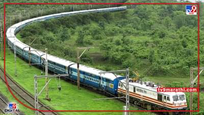 RAILWAY LUGGAGE POLICY: प्रवाशांचे अतिरिक्त सामान, रेल्वे प्रशासनाचं स्पष्टीकरण; “सामान न्या, पण.....