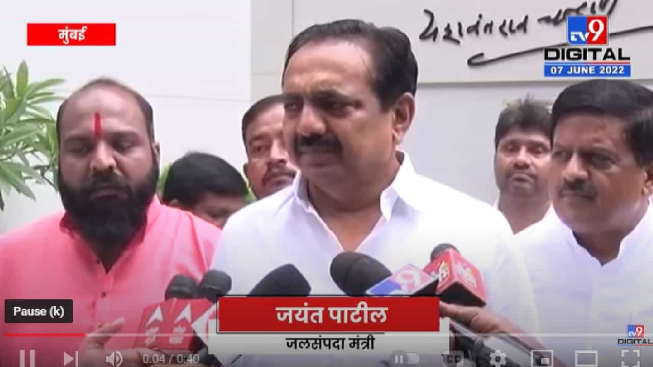 Jayant Patil on MIM | MIM सोबत वेगवेगळ्या स्तरावर चर्चा सुरू आहेत Jayant Patil on MIM | MIM सोबत वेगवेगळ्या स्तरावर चर्चा सुरू आहेत