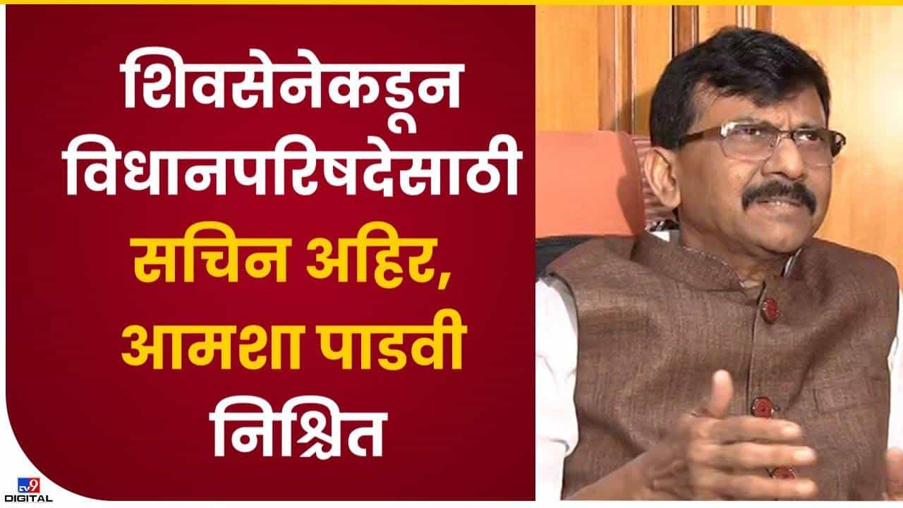 Sanjay Raut on Rajysabha |निवडणुका तांत्रिकदृष्ट्या महत्त्वाच्या; तज्ज्ञांचं मार्गदर्शन घेतलं जाईल Sanjay Raut on Rajysabha |निवडणुका तांत्रिकदृष्ट्या महत्त्वाच्या; तज्ज्ञांचं मार्गदर्शन घेतलं जाईल