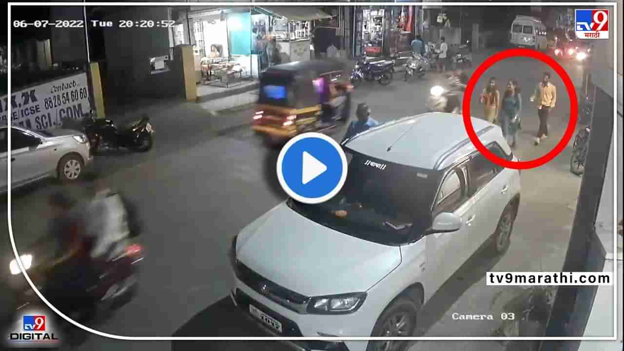 Video : अंबरनाथमध्ये सोनसाखळी चोरांची दहशत! डॉक्टरनंतर विद्यार्थीनीला फटका, तोंड दाबून गळ्यातील चैन लुटली