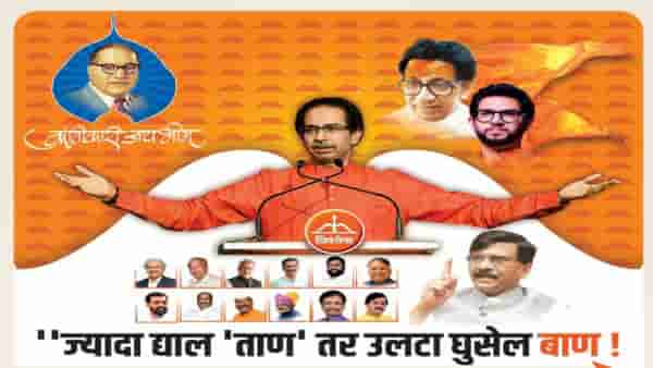 Aurangabad : आमचं हिंदुत्व शेंडी जानव्याचं नाही, शिवसेनेच्या माजी नगरसेवकाची जाहिरातबाजी, नव्या वादाला तोंड