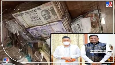 Dhule: भगतसिंह कोश्यारींनी ज्याचा सत्कार केला, तो निघाला झोलर! LIC King राजेंद्र बंबचा पर्दाफाश