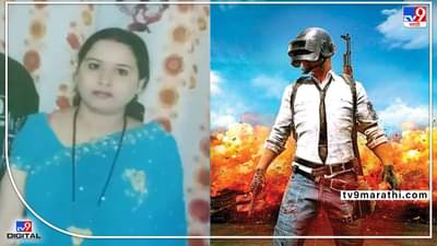 PUBG हत्याकांड : कशी तडफडत मरते, ते बघून येतो रात्री गोळी मारली, दुपारपर्यंत आई तडफडली! 10 तासांनी मृत्यू