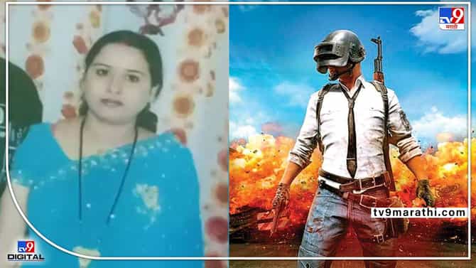 PUBG हत्याकांड : कशी तडफडत मरते, ते बघून येतो रात्री गोळी मारली, दुपारपर्यंत आई तडफडली! 10 तासांनी मृत्यू
