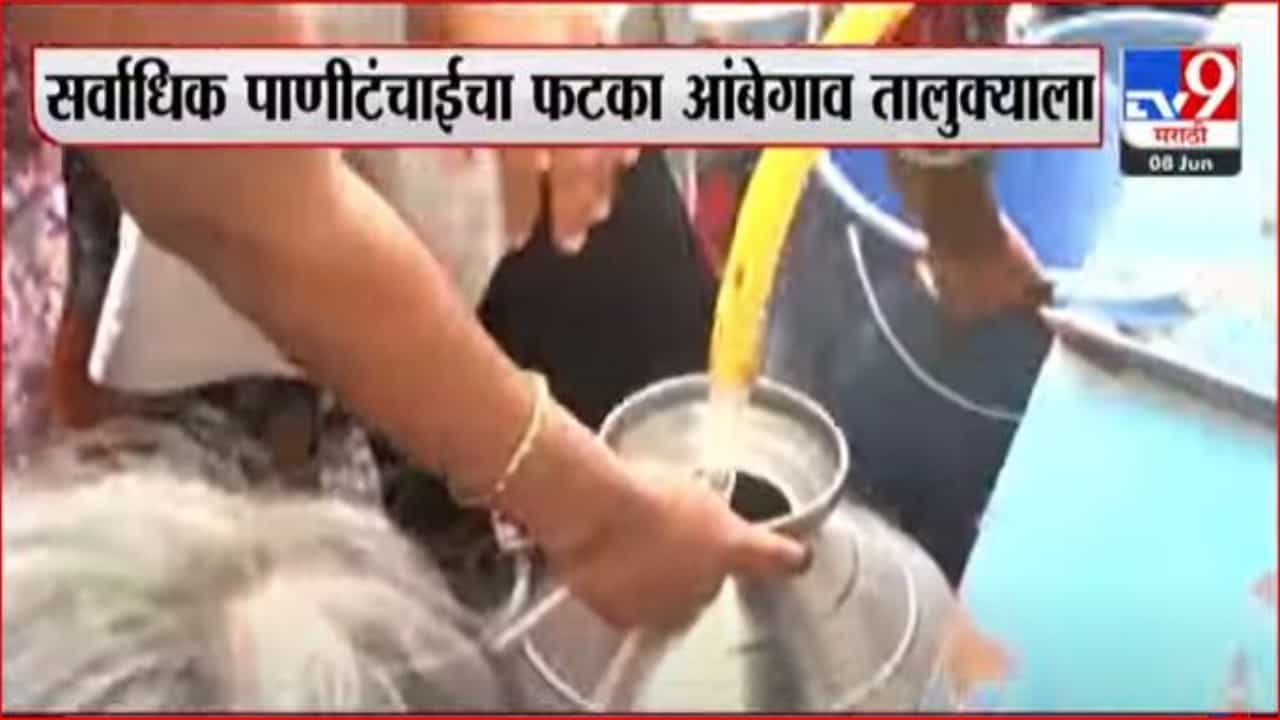 पुण्यात पाणीटंचाई 59 गावांना टँकरद्वारे पाणीपुरवठा