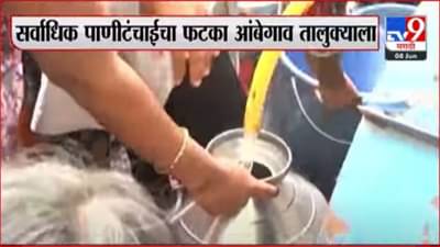 पुण्यात पाणीटंचाई 59 गावांना टँकरद्वारे पाणीपुरवठा