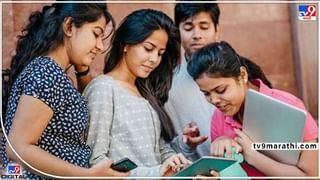 HSC result 2022: धकधक होरेला? अजिबात घाबरायचं नाही, छातीवर हात ठेवायचा आणि म्हणायचं,”ऑल इज वेल,ऑल इज वेल!”