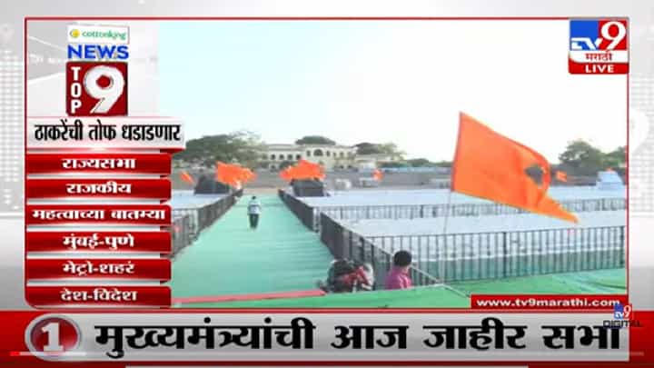 VIDEO : TOP 9 News | टॉप 9 न्यूज | 11 AM | 08 June 2022 VIDEO : TOP 9 News | टॉप 9 न्यूज | 11 AM | 08 June 2022