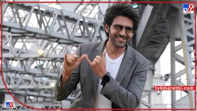 Kartik Aaryan: भुल भुलैय्या 2च्या 150 कोटींपैकी तुला किती नफा मिळाला? चाहत्याच्या प्रश्नावर कार्तिक म्हणतो..