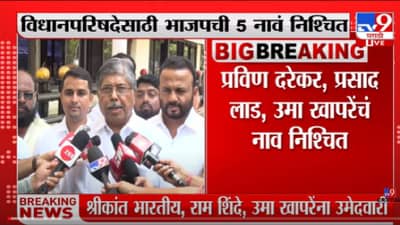 VIDEO : Chandrakant Patil | ‘पंकजा मुंडेंच्या उमेदवारीसाठी फडणवीसांनी प्रयत्न केले’