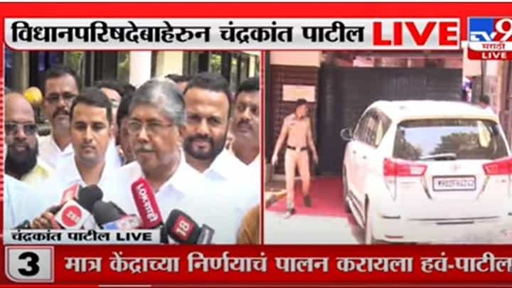घटकपक्षांना भाजपमध्ये योग्य स्थान- चंद्रकांत पाटील घटकपक्षांना भाजपमध्ये योग्य स्थान- चंद्रकांत पाटील
