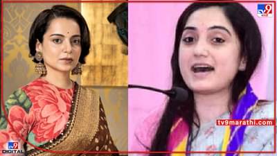 Prophet remark: इथे हिंदू देवदेवतांचा रोज अपमान होतो; नुपूर शर्मा यांना कंगनाचा पाठिंबा