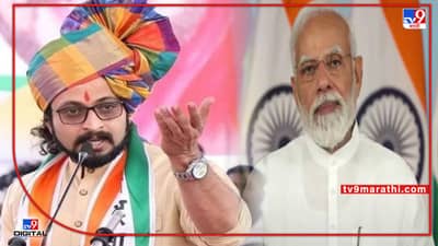 MP Amol Kolhe : मी देशाचे पंतप्रधान मोदी यांच्या मागे ठामपणे उभा आहे