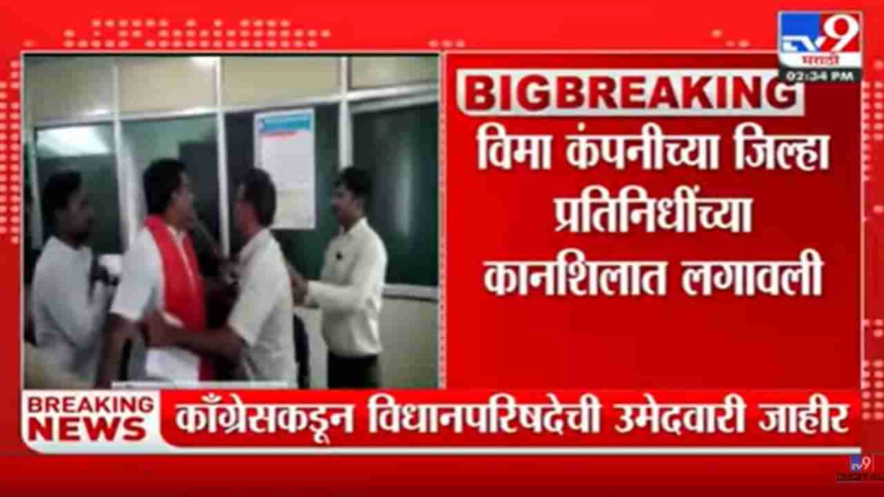 अमरावती : शेतकऱ्यांना मागील वर्षीचा पीक विमा न मिळाल्याने शिवसेना व शेतकरी आक्रमक