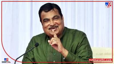अवघ्या 105 तासात बिटुमिनस काँक्रीट रस्ता, गिनीज वर्ल्ड रेकॉर्डमध्ये नोंद, नितीन गडकरी यांची घोषणा