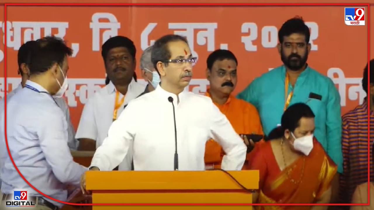 Cm Uddhav Thackeray : भाजपचा आक्रोश सत्तेसाठी, औरंगाबादकरांची तहान भागवण्यासाठी नाही, फडणवीसांच्या मोर्च्याचा मुख्यमंत्र्यांकडून समाचार