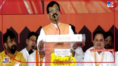 Sanjay Raut | देशाचं नेतृत्व करण्याची ताकद फक्त उद्धव ठाकरेंमध्ये! संजय राऊतांचा दावा, काश्मिरी पंडितांच्या मुद्द्यावरुन भाजपवर हल्लाबोल