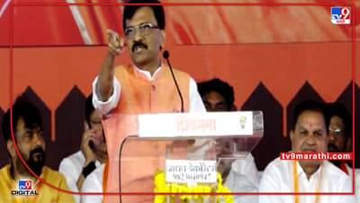 Sanjay Raut : मराठवाड्यात शिवसेनेला आव्हान देणारी औलाद अजून जन्माला यायची आहे, संजय राऊतांचा राज ठाकरेंवर निशाणा