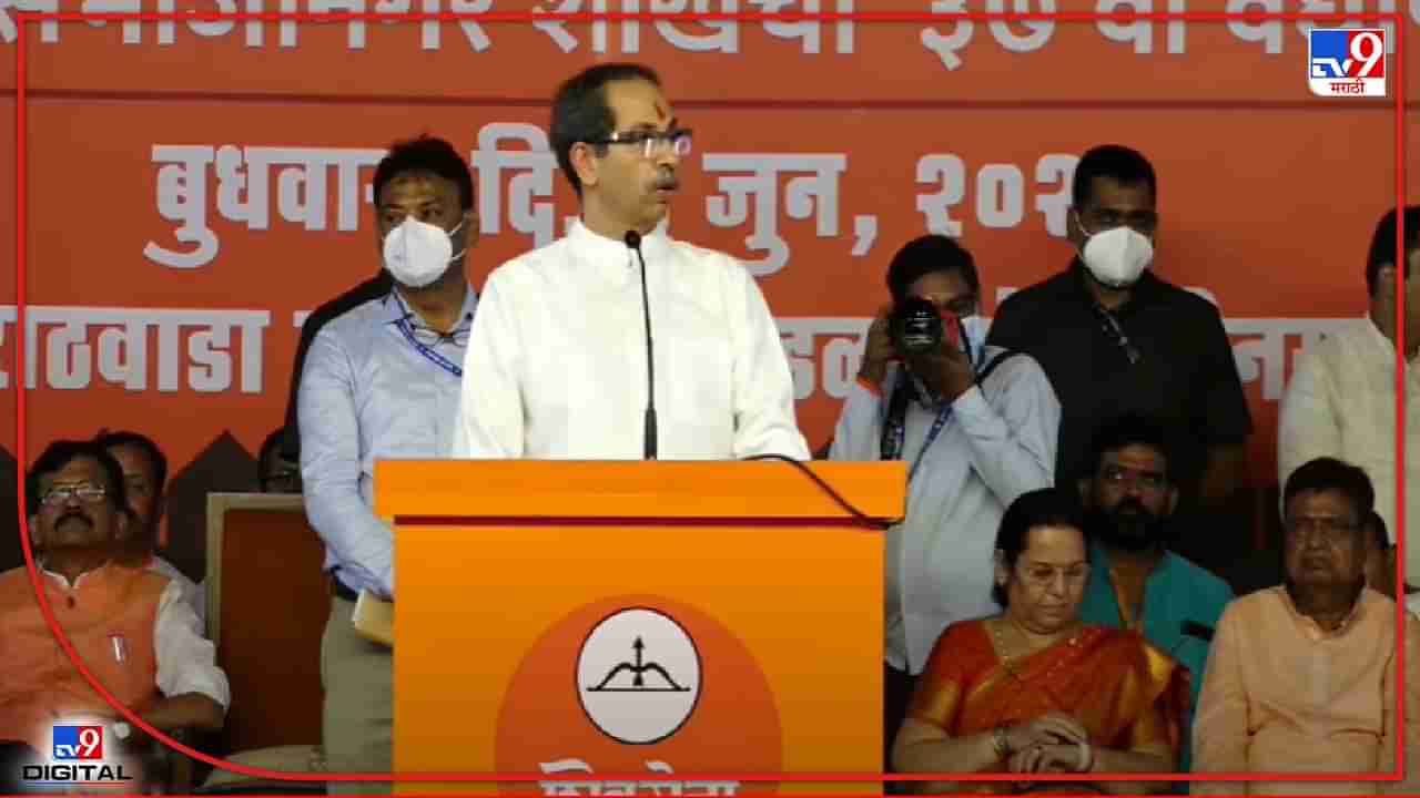 Cm Uddhav Thackeray : भाजपाच्या टिनपाट प्रवक्त्यांमुळे देशावर ही वेळ, पंतप्रधानांचा फोटो कचराकुंडीवर का? नुपूर शर्मांवरून मुख्यमंत्र्यांचा सवाल