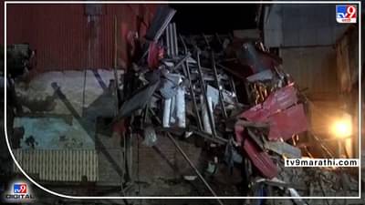 Mumbai Bandra News : वांद्रेमध्ये दुमजली इमारत कोसळली, एक ठार, 16 जखमी